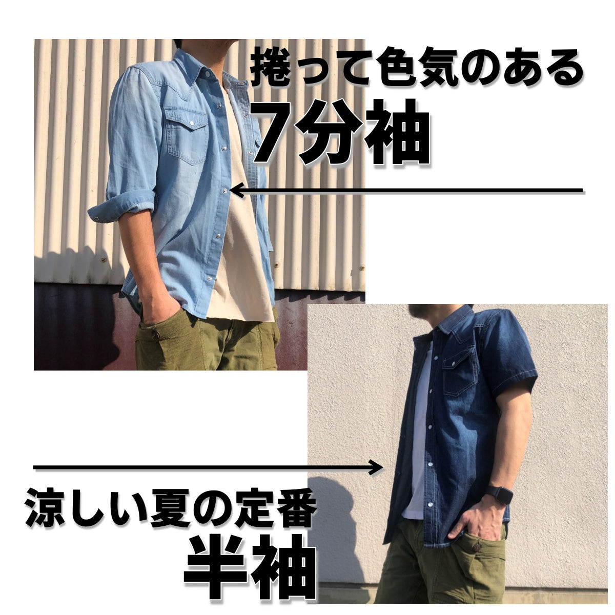 Shirts / デニムシャツ ST/No.25010