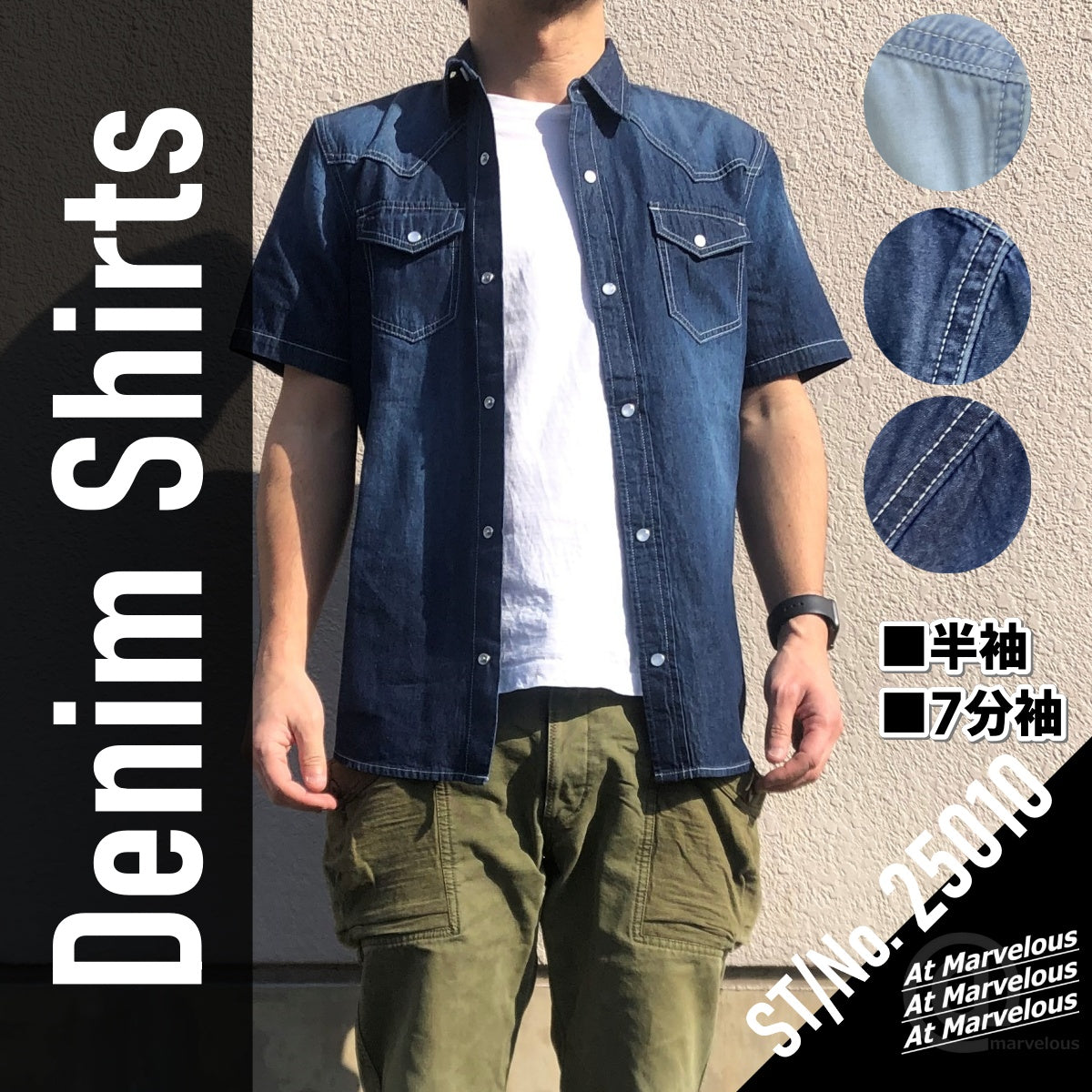 Shirts / デニムシャツ ST/No.25010